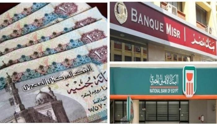 أعلى عائد شهادات في البنوك اليوم في مصر
