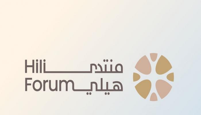 شعار منتدى هيلي