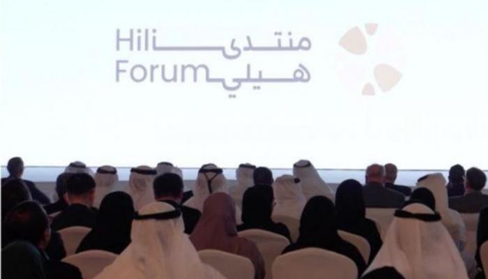 جلسة سابقة لمنتدى هيلي الدولي- أرشيفية