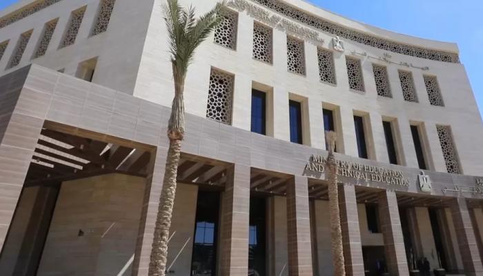 وزارة التربية والتعليم في مصر