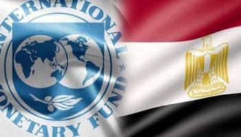 علم مصر وشعار صندوق النقد الدولي
