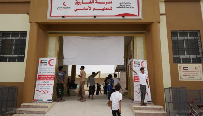 مدرسة الفاروق الأساسية
