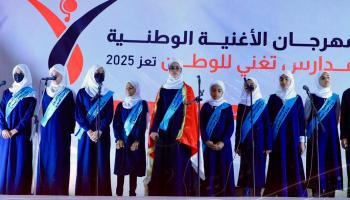 مهرجان الأغنية الوطنية بتعز اليمنية
