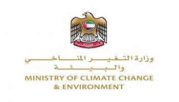 شعار وزارة التغير المناخي والبيئة في دولة الإمارات