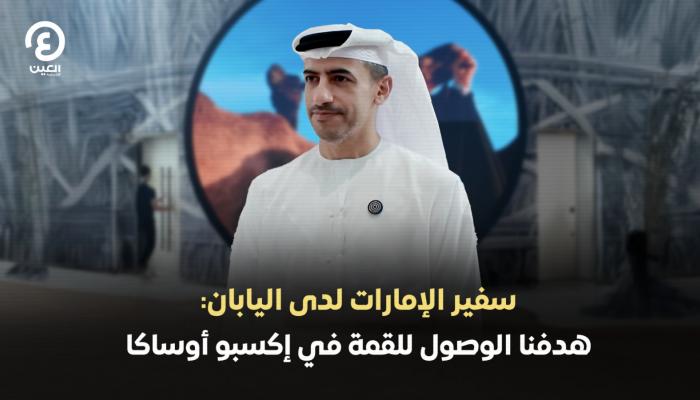 شهاب أحمد الفهيم سفير دولة الإمارات لدى اليابان
