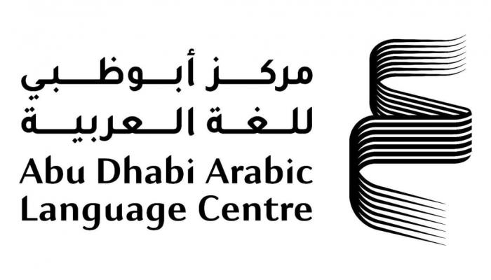 مركز أبوظبي للغة العربية 