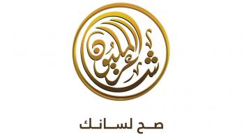 الجولة الختامية لمقابلات شعراء شاعر المليون