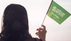 المرأة السعودية.. قوة اقتصادية تعزز الفخر في اليوم الوطني للمملكة