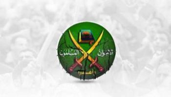 تنظيم الإخوان