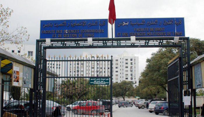 كلية الحقوق والعلوم السياسية