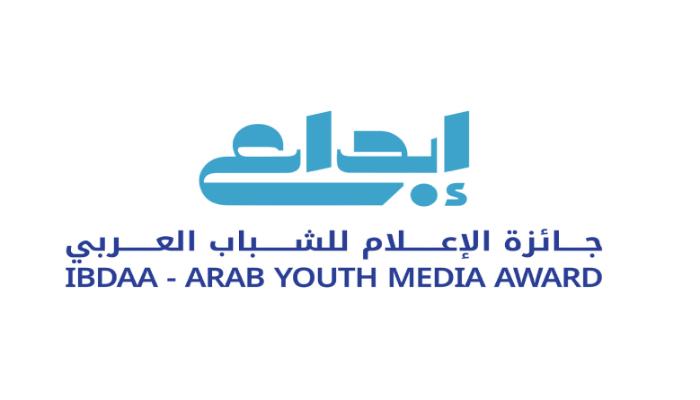 جائزة الإعلام للشباب العربي إبداع 2026