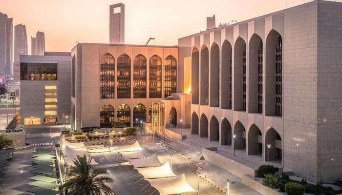 مصرف الإمارات المركزي - أرشيفية