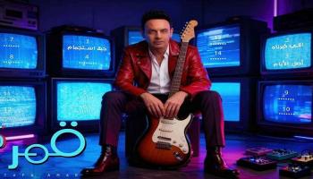 مصطفى قمر 
