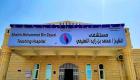 الإمارات في قلب شبوة.. بصمات في كل قطاعات الحياة