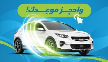 منصة 