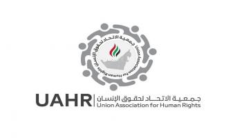 شعار جمعية الاتحاد لحقوق الإنسان