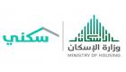 منصة سكني.. دليلك الشامل للاستفادة من الدعم في السعودية 2025
