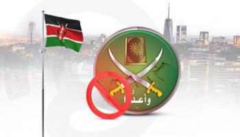 شعار تنظيم الإخوان المسلمين - العين الإخبارية