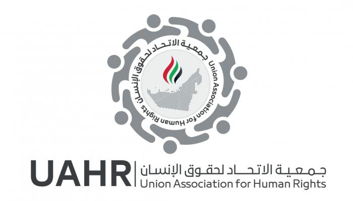جمعية الاتحاد لحقوق الإنسان