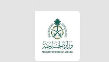 شعار وزارة الخارجية السعودية