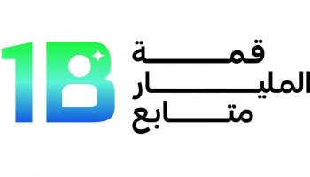 شعار قمة المليار متابع