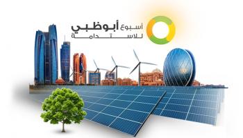 أسبوع أبوظبي للاستدامة
