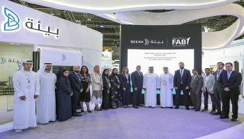 جانب من إطلاق إطار العمل - وام