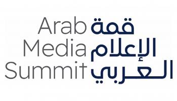 قمة الإعلام العربي 2026
