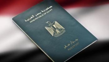 جواز السفر المصري