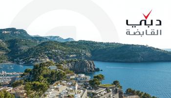 "دبي القابضة" تستحوذ على منتجع"جميرا مايوركا"-إسبانيا