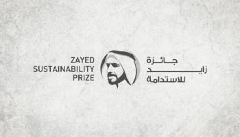 جائزة زايد للاستدامة