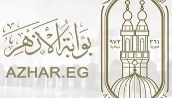 موعد نتيجة الشهادة الإعدادية الأزهرية 2026 