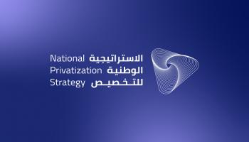 شعار الاستراتيجية الوطنية للتخصيص في السعودية