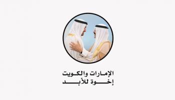 شعار الاحتفالية