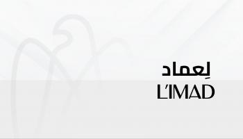  العماد القابضة 