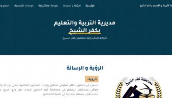 نتيجة الشهادة الإعدادية في كفر الشيخ 2026