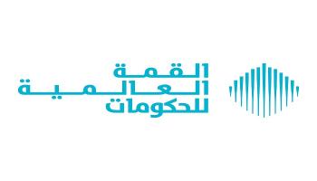 القمة العالمية للحكومات