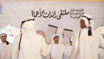 ملتقى رائدات الأعمال