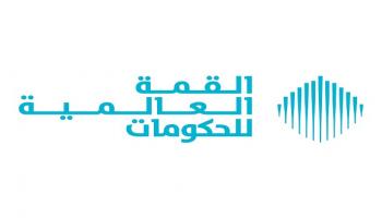 شعار القمة العالمية للحكومات