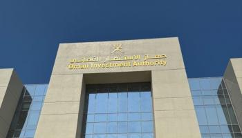 جهاز الاستثمار العماني