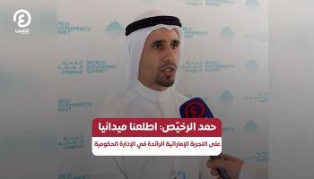 المهندس حمد طارق الرخيّص