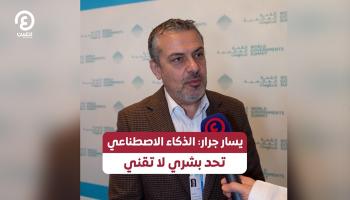  الدكتور يسار جرار