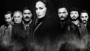ملصق مسلسل "مناعة" 