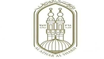 نتيجة الشهادة الإعدادية الأزهرية 2026
