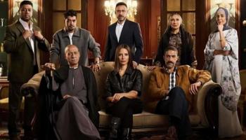 مسلسل «قسمة العدل»