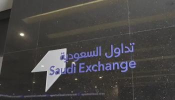 سوق الأسهم السعودية «تداول»