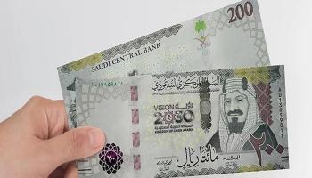 عملات ورقية فئة 200 ريال سعودي