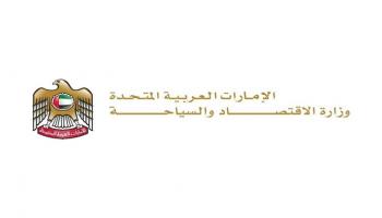 شعار وزار الاقتصاد والسياحة في دولة الإمارات