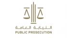 النيابة العامة الإماراتية تحذر من نشر الشائعات أو الأخبار الكاذبة