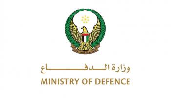 وزارة الدفاع الإماراتية 